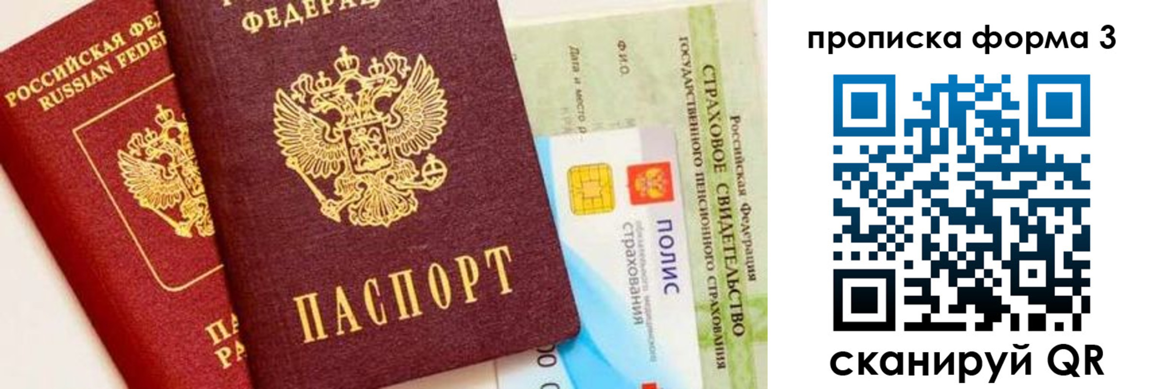 прописка для военкомата в Старой Руссе