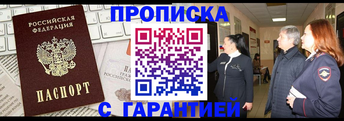 миграционный учет в Старой Руссе