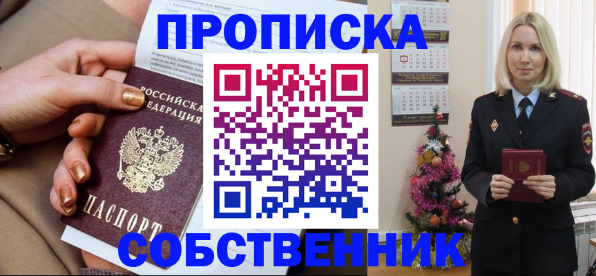прописка паспорт в Старой Руссе