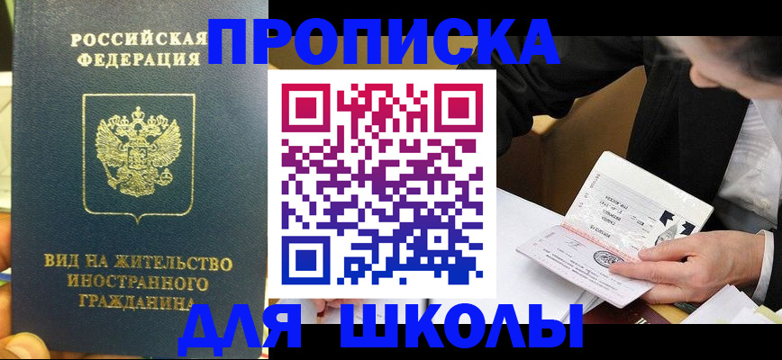 прописка для военкомата в Старой Руссе