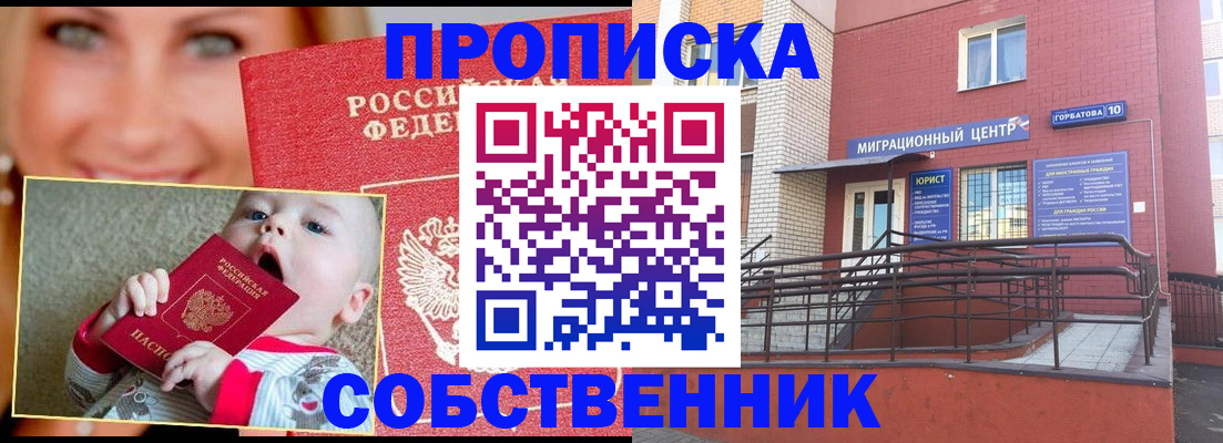 прописка иностранных граждан в Старой Руссе