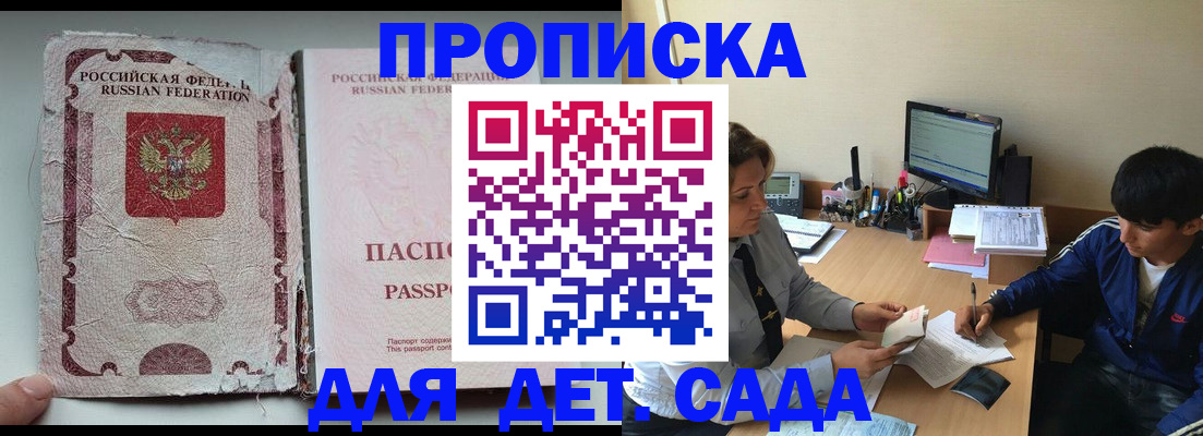 прописка для кредита в Старой Руссе